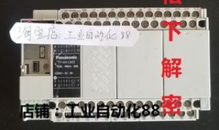 plc解密软件 plc解密软件